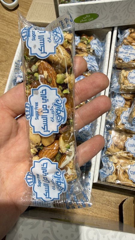 سمسميه مع المكسرات خالي من السكر وزنه 50 غرام